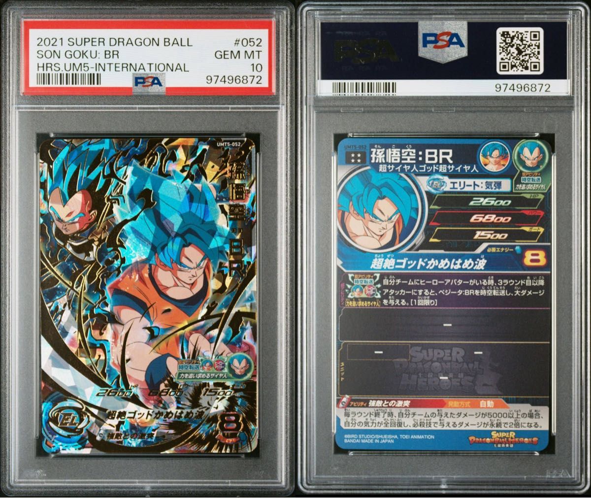 ☆ PSA10 ☆ BM5-027 孫悟空 ☆ スーパードラゴンボール ☆ PSA10 ☆ BM5-027 孫悟空 ☆ スーパードラゴンボール
