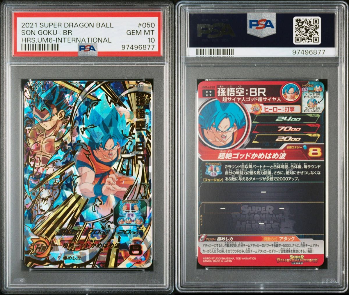 ドラゴンボールヒーローズ ワールド 海外 BT9-136 SCR PSA10 ドラゴンボールヒーローズ ワールド 海外 BT9-136 SCR PSA10