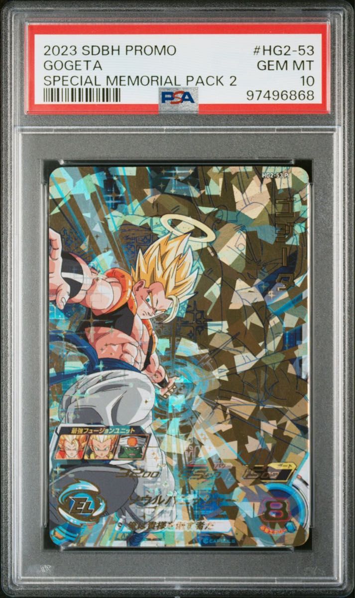【値下げ】ドラゴンボールヒーローズ HG5-16 PSA10 値下げ】ドラゴンボールヒーローズ HG5-16 PSA10 2025年最新