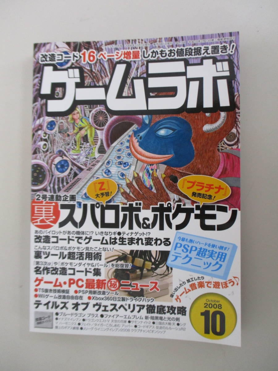 ポケモン プラチナ チート イメージコレクション