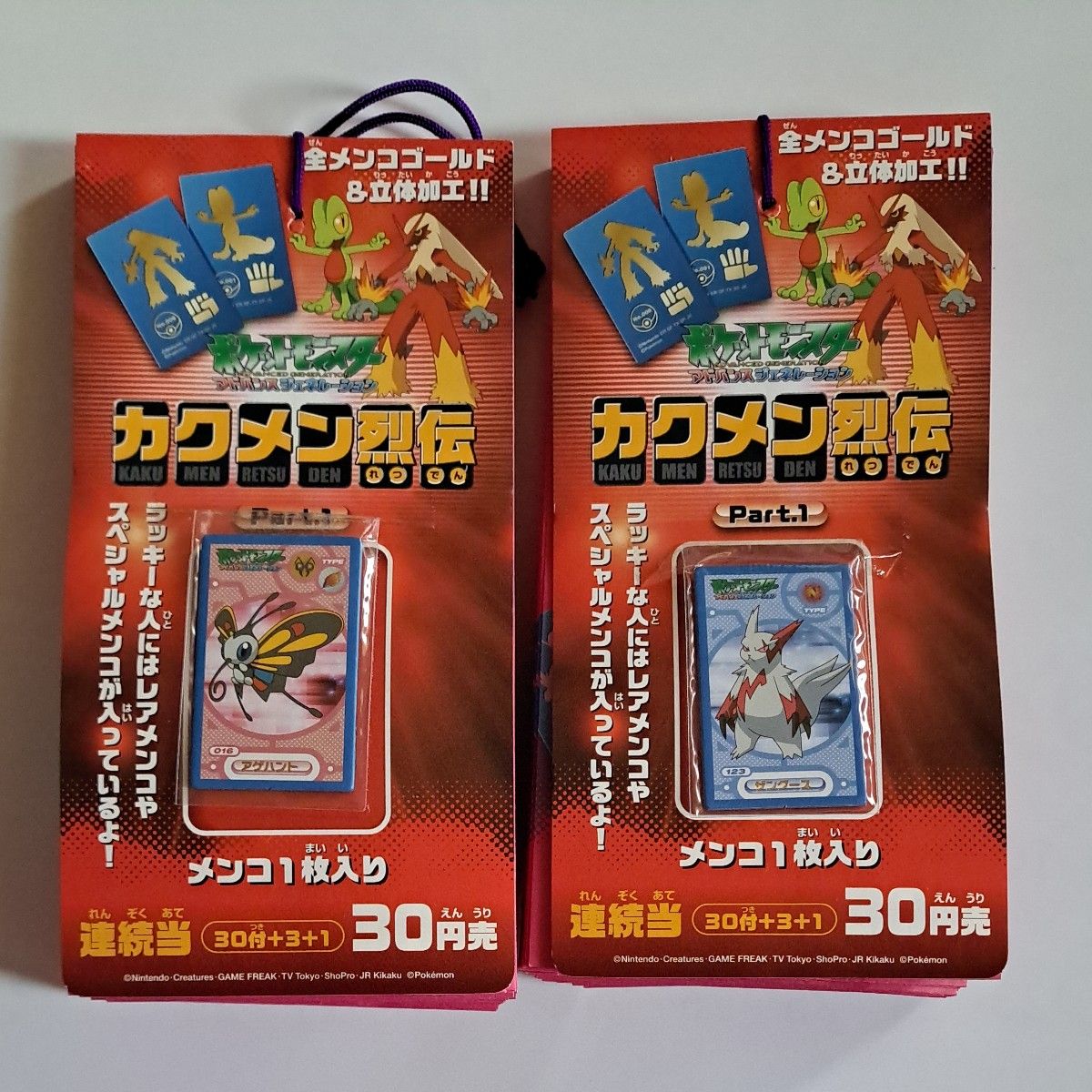 ポケットモンスター カクメン烈伝 連続当 2セット 未開封 メンコ ポケットモンスター カクメン烈伝 連続当 2セット 未開封 メンコ