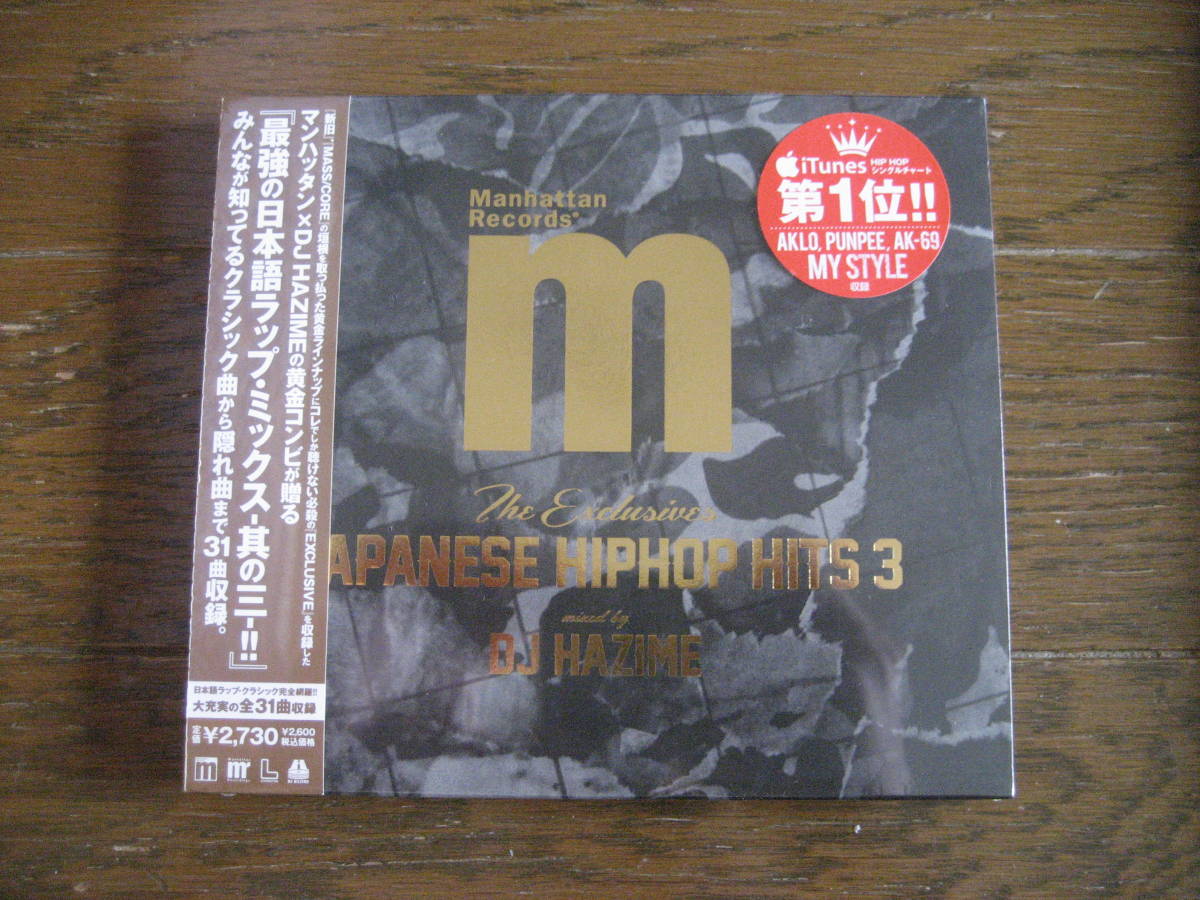 新品CD DJ HAZIME THEEXCLUSIVES JAPANESE HIPHOPHITS 3 muro missie kiyo ANARCHY AK-69 　TOKONA-X _画像1