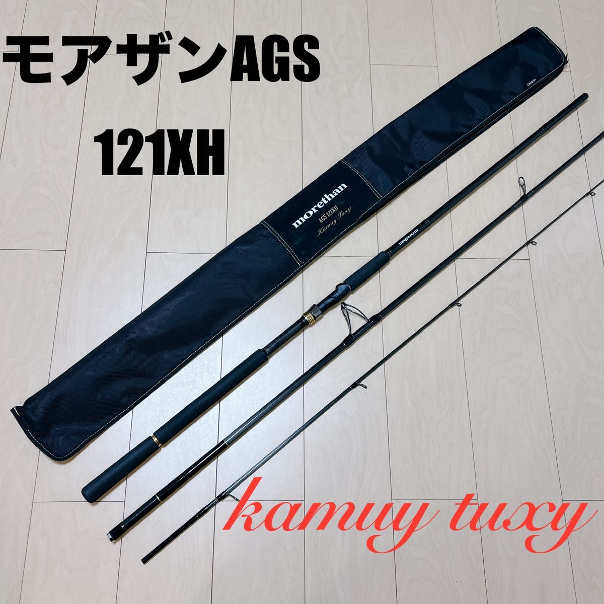 DAIWA モアザン AGS 121XH カムイトゥクシー Kamuy Tuxy|Yahoo DAIWA モアザン AGS 121XH カムイトゥクシー Kamuy Tuxy|Yahoo