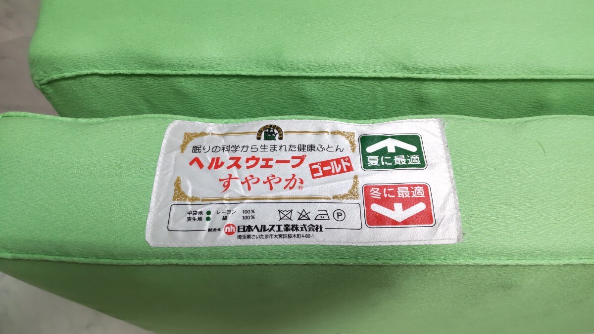 ヘルスウェーブゴールド すややか ジュニア ハード マットレス ヘルスウェーブゴールド すややか ジュニア ハード マットレス