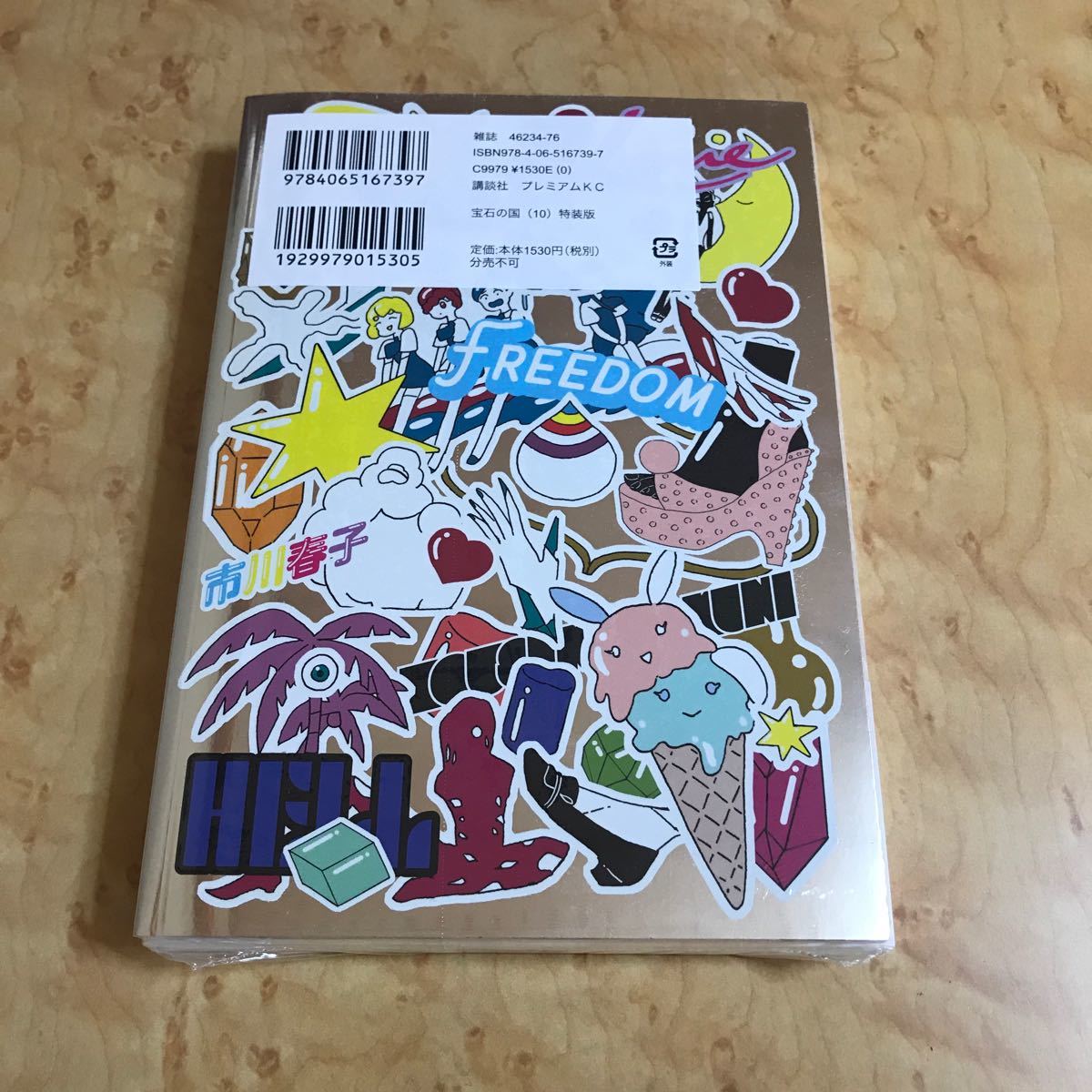 新品 宝石の国 10巻 特装版 小冊子 シール 市川 春子 新品 宝石の国 10巻 特装版 小冊子 シール 市川 春子