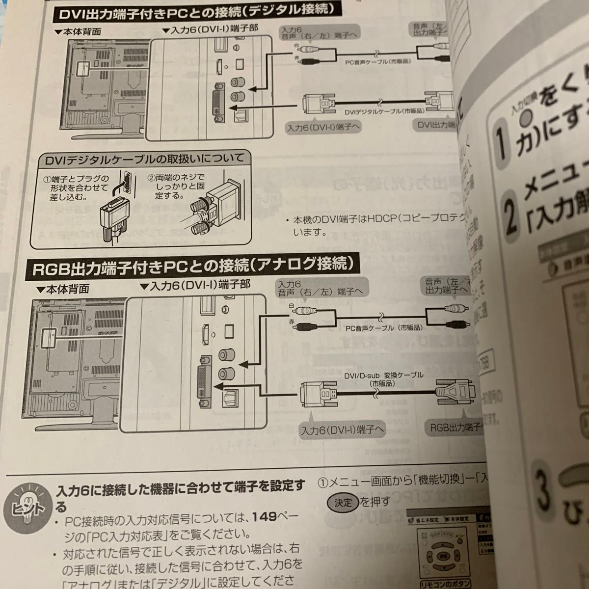 SHARP 取扱説明書液晶カラーテレビ形名エルシービー ディーLC SHARP 取扱説明書液晶カラーテレビ形名エルシービー ディーLC