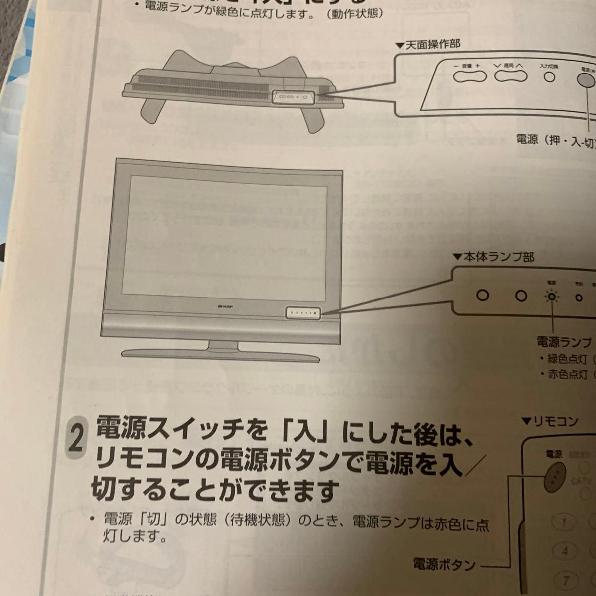 SHARP 取扱説明書液晶カラーテレビ形名エルシービー ディーLC SHARP 取扱説明書液晶カラーテレビ形名エルシービー ディーLC