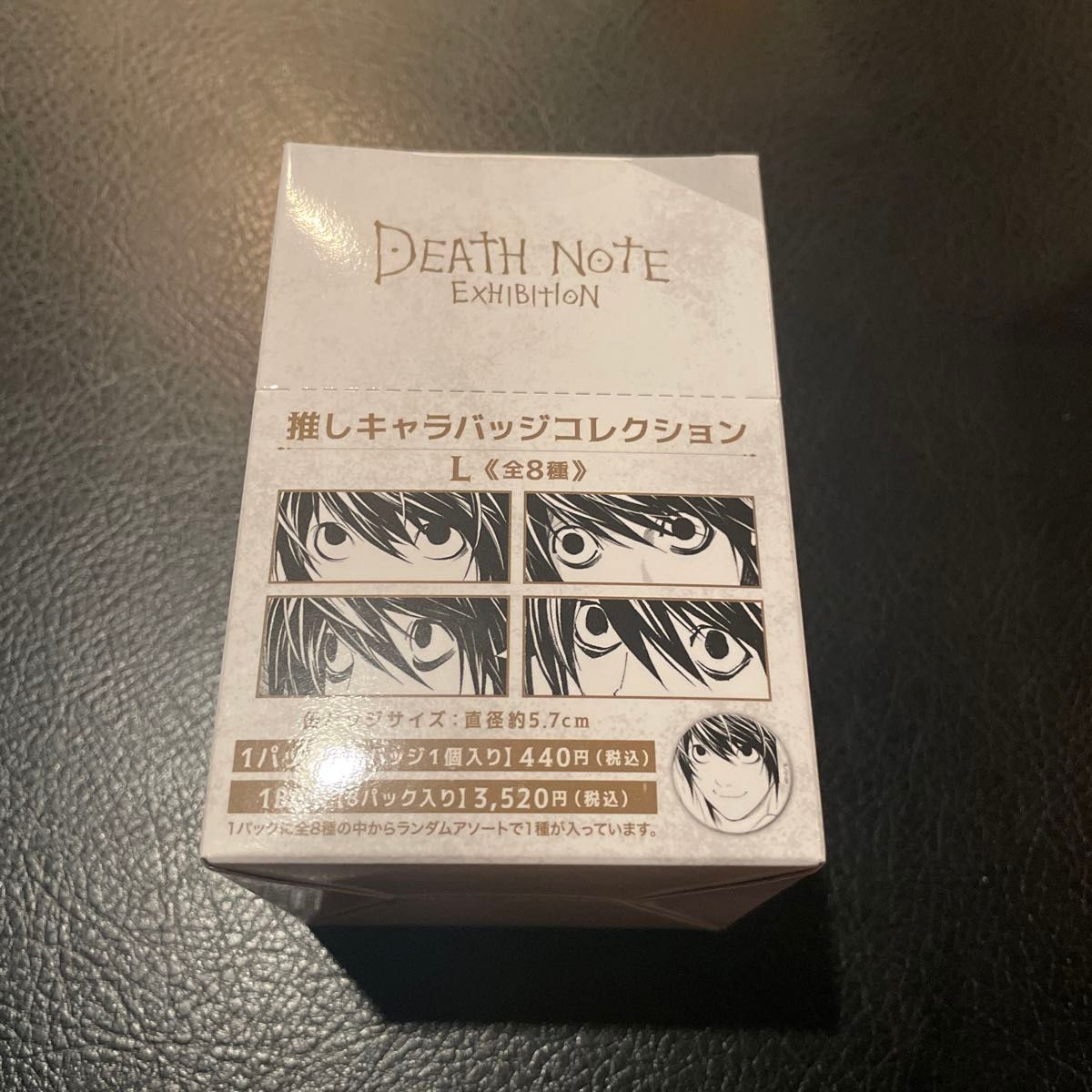 デスノート展 DEATH NOTE 推しキャラバッジコレクション L 1BOX デスノート展 DEATH NOTE 推しキャラバッジコレクション L 1BOX