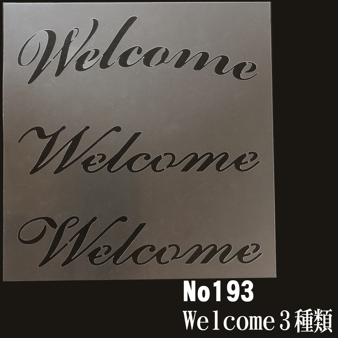 *3 видов Welcomesklipto. документ stencil сиденье welcome панель .ss-6 NO193