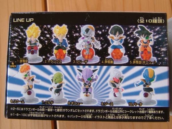 品良く着こなすため ◇即決◇ドラゴンボール◇キャラプッチ◇ 全 帰ってきた孫悟空編 その他