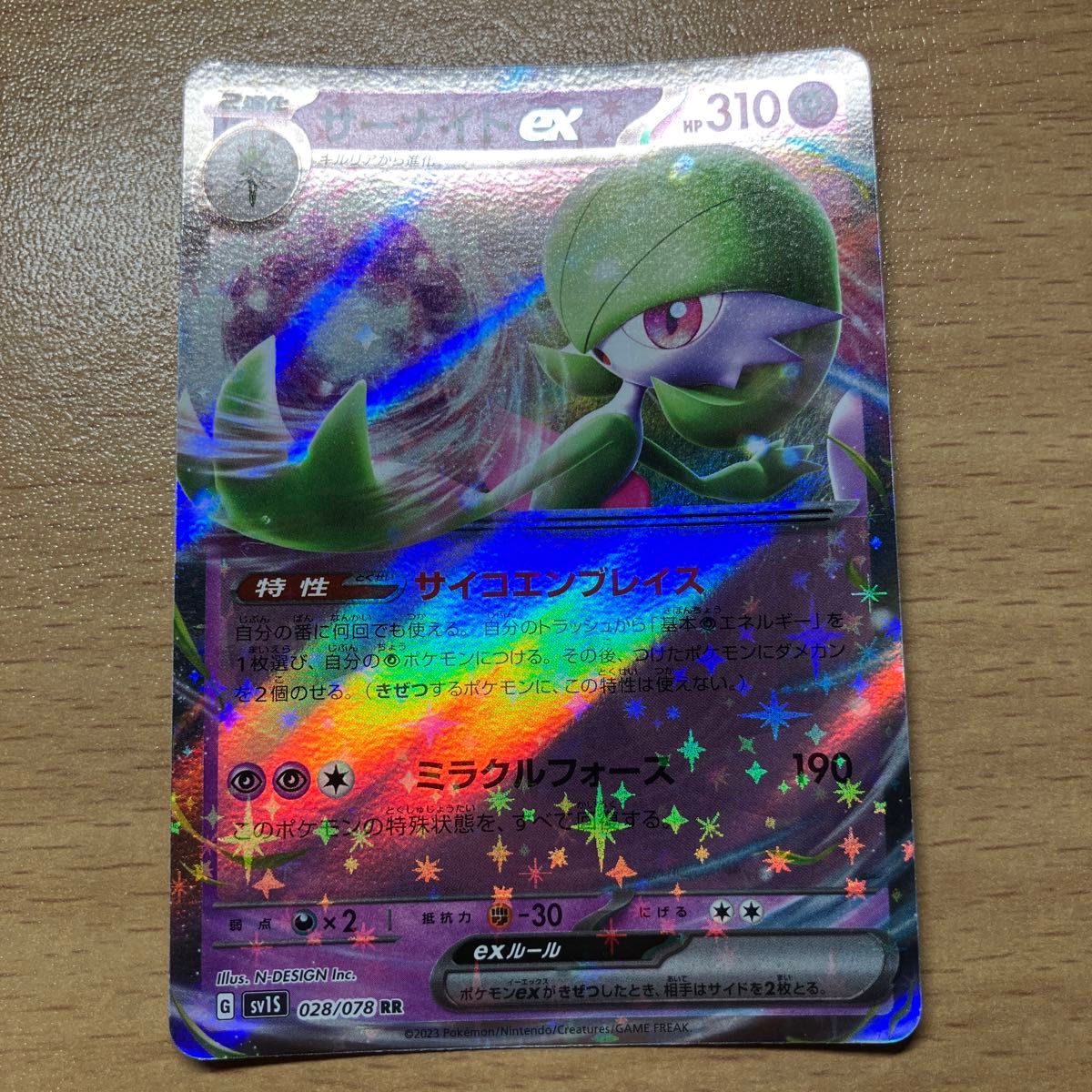ポケモンカードゲーム サーナイトEX sv1S 028/078RR メガ ポケモンカードゲーム サーナイトEX sv1S 028/078RR メガ