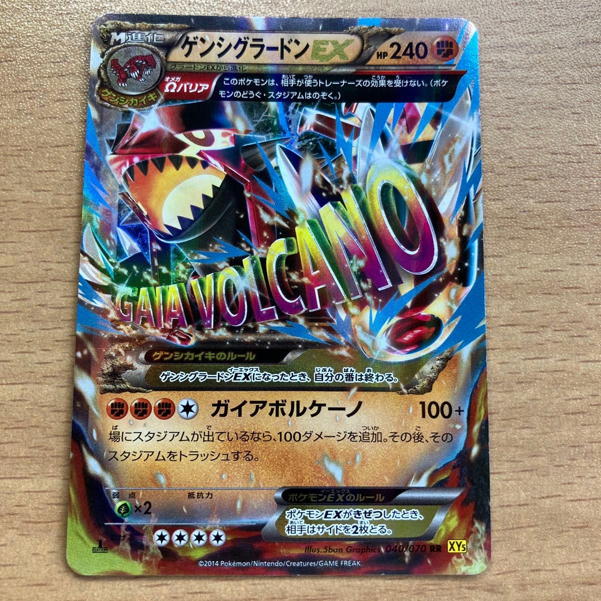 ポケモンカードゲーム ゲンシグラードンEX 040/070 RR XY5 ポケモンカードゲーム ゲンシグラードンEX 040/070 RR XY5