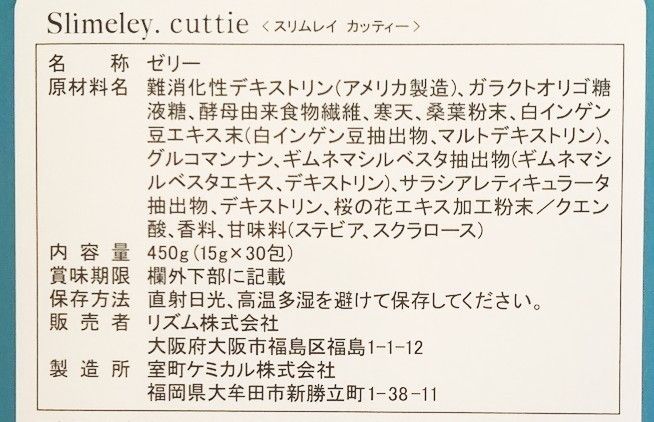 スリムレイ カッティー バーニー RHYTHM リズム slimeley 2箱 スリムレイ カッティー バーニー RHYTHM リズム slimeley 2箱