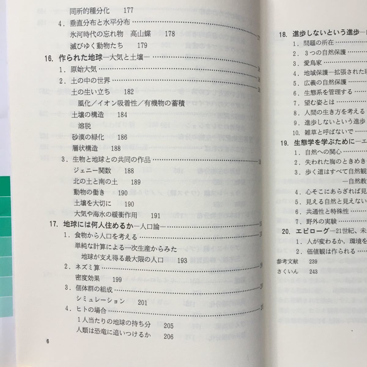 Paypayフリマ トマトはなぜ赤い 生態学入門 Paypayフリマ トマトはなぜ赤い 生態学入門