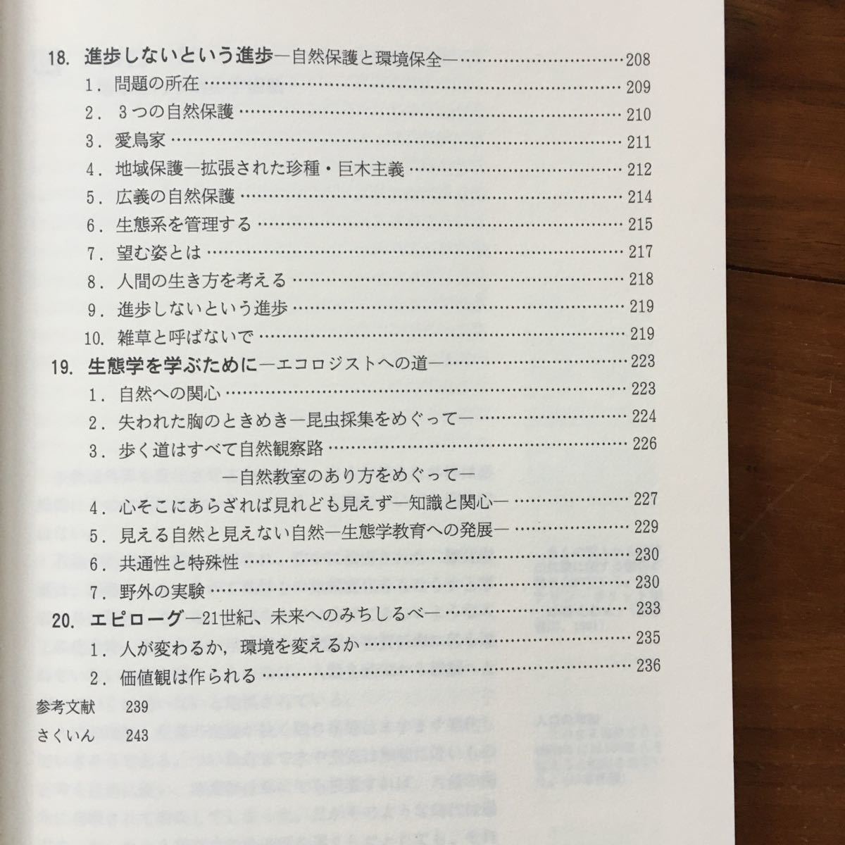 Paypayフリマ トマトはなぜ赤い 生態学入門 Paypayフリマ トマトはなぜ赤い 生態学入門