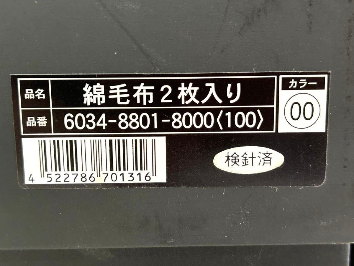 未使用】SONIA RYKIEL ソニアリキエル ドット柄 綿毛布 ペア 2枚 未使用】SONIA RYKIEL ソニアリキエル ドット柄 綿毛布 ペア 2枚