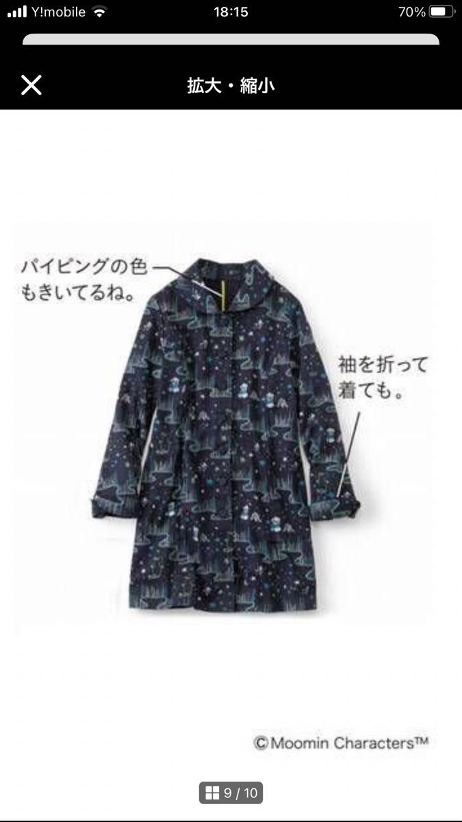 フェリシモ シロップ ムーミン オーロラコートSサイズ|Yahoo フェリシモ シロップ ムーミン オーロラコートSサイズ|Yahoo