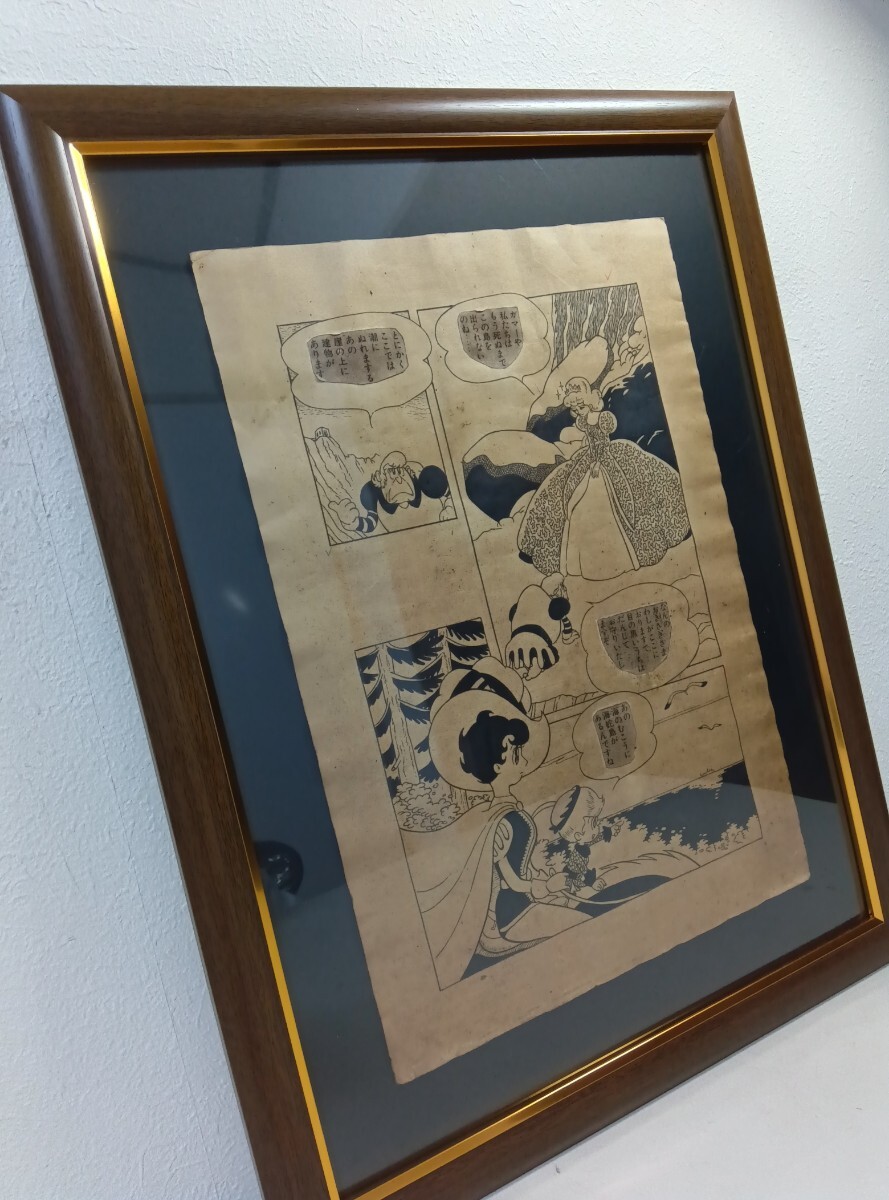 お宝原稿!/手描き保証/必ず商品説明欄ご参照】手塚治虫 お宝原稿!/手描き保証/必ず商品説明欄ご参照】手塚治虫