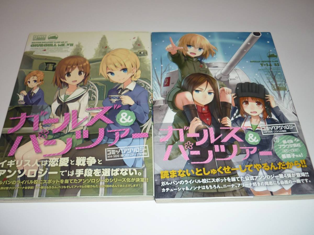 ヤフオク ガールズ パンツァー アンソロジー コミック 2 ヤフオク ガールズ パンツァー アンソロジー コミック 2