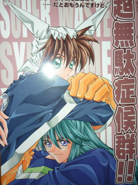 封神演義 同人誌 超無駄症候群 楊ゼン 太公望 楊太 Last Laugh Dejapan Bid And Buy Japan With 0 Commission 封神演義 同人誌 超無駄症候群 楊ゼン 太公望 楊太 Last Laugh Dejapan Bid And Buy Japan With 0 Commission