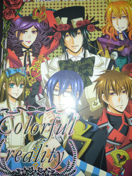 ヤフオク ハートの国のアリス 公式アンソロジー Colorful ヤフオク ハートの国のアリス 公式アンソロジー Colorful