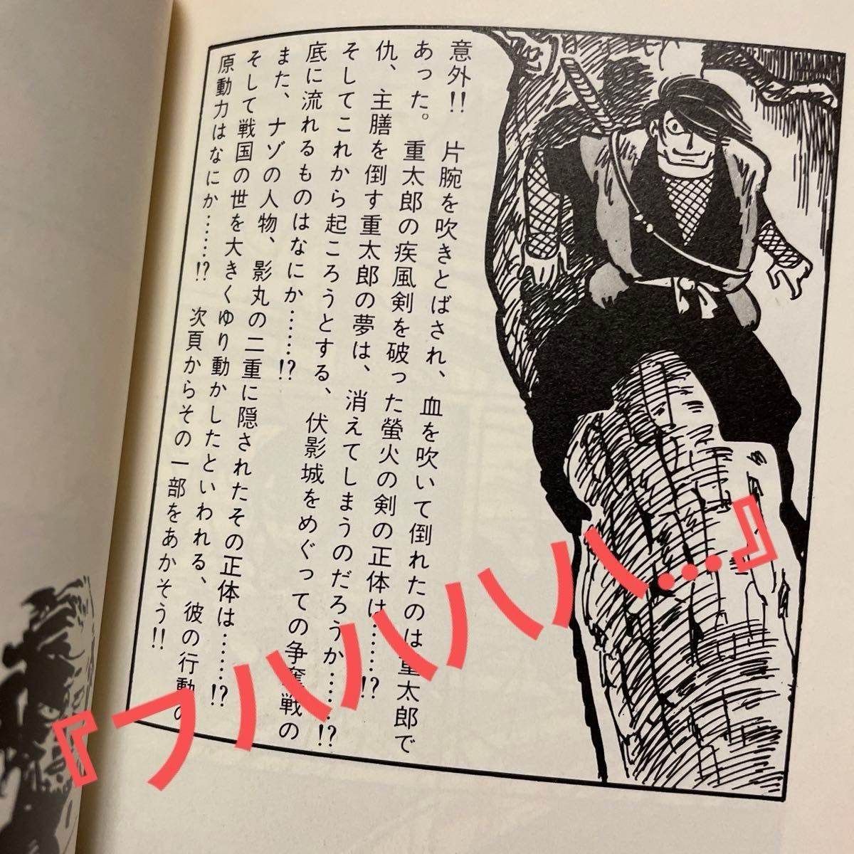 忍者武芸帳 影丸伝』小学館文庫版 全八巻セット 極美品 白土三平 忍者武芸帳 影丸伝』小学館文庫版 全八巻セット 極美品 白土三平
