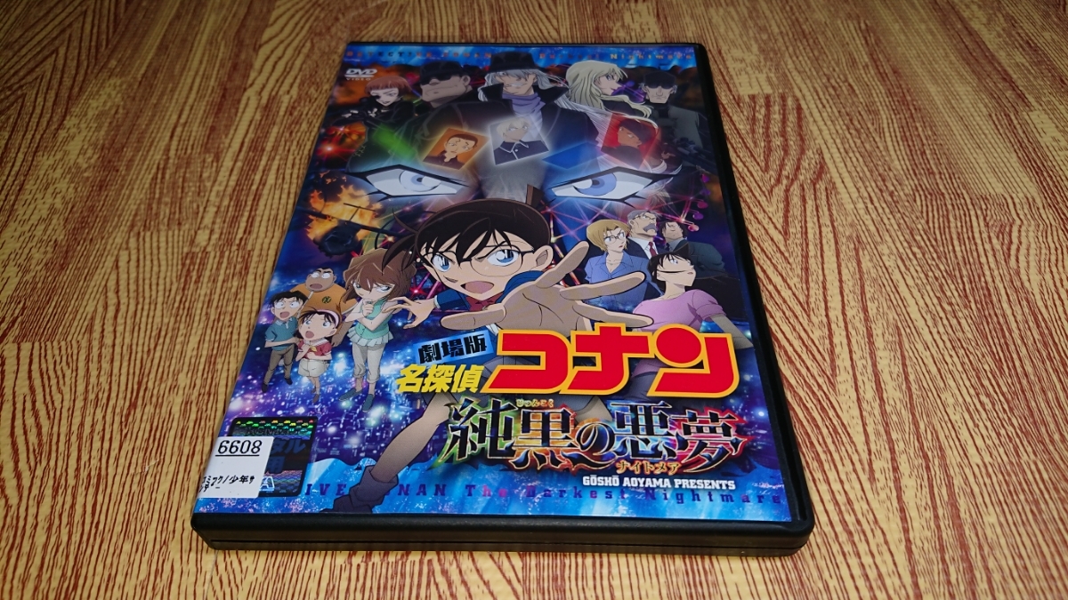 名探偵コナン 劇場版の値段と価格推移は 663件の売買情報を集計した 名探偵コナン 劇場版の値段と価格推移は 663件の売買情報を集計した