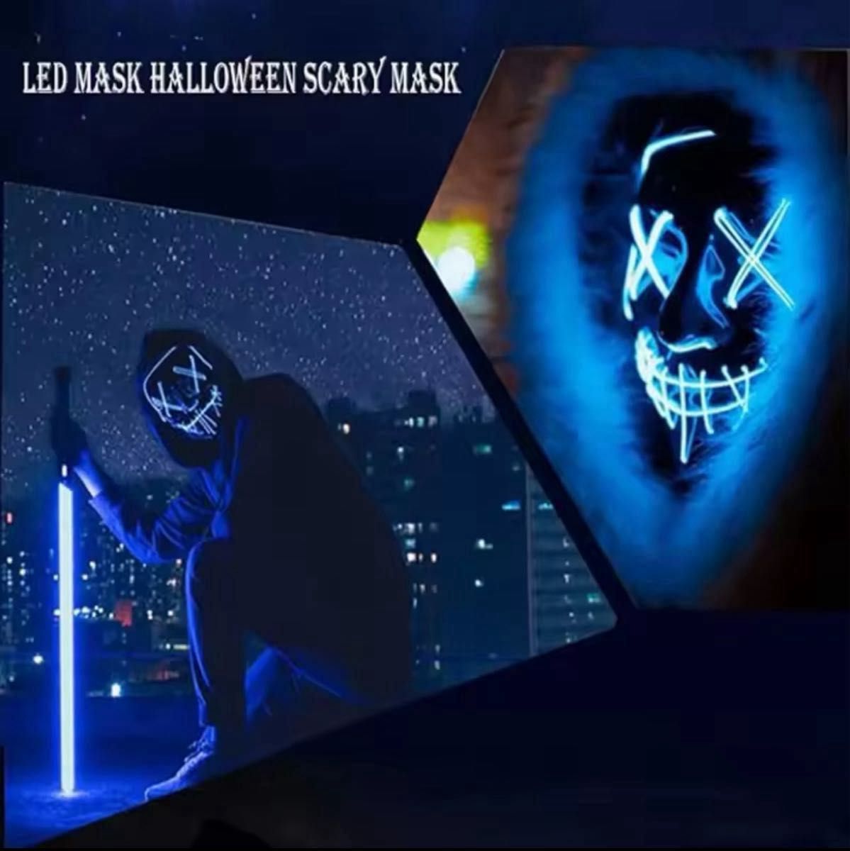 動作確認済み】 LED仮面 ネオンライト ハロウィン ホラー オバケ 動作確認済み】 LED仮面 ネオンライト ハロウィン ホラー オバケ