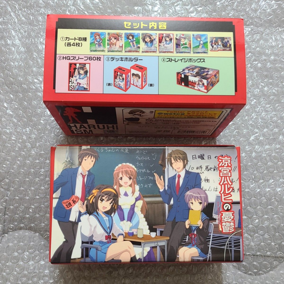 涼宮ハルヒの憂鬱 パワーアップセット カード無し スペシャル 涼宮ハルヒの憂鬱 パワーアップセット カード無し スペシャル