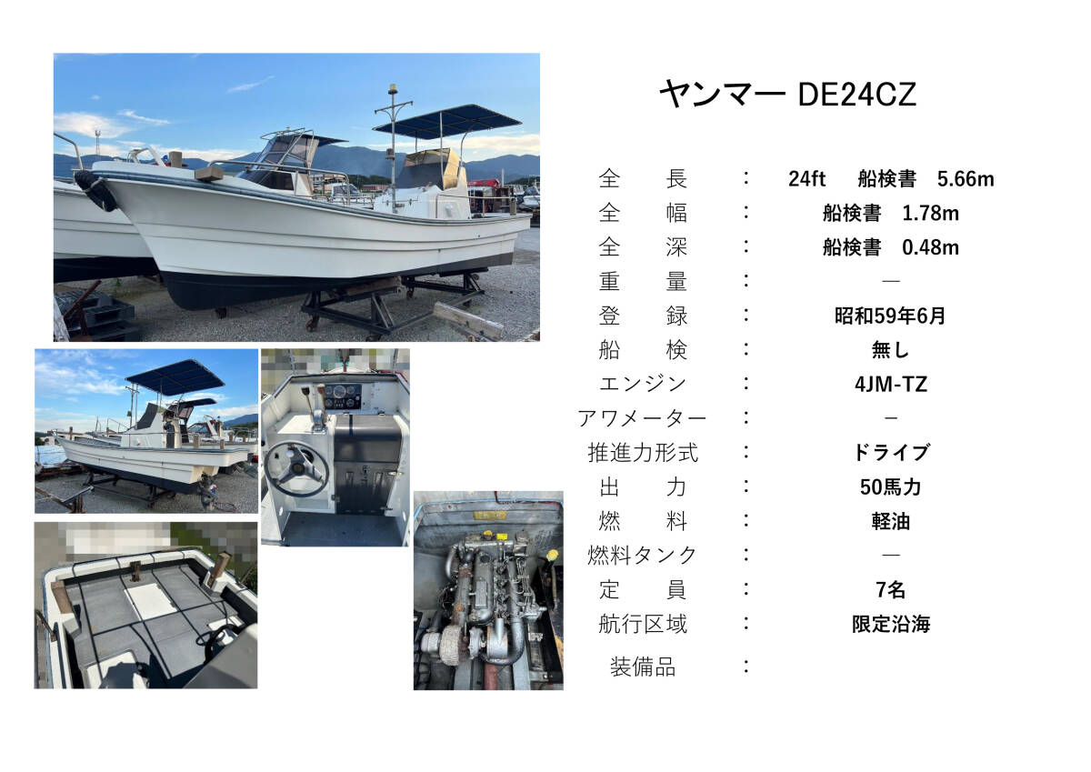 220000円 ヤンマー DE24CZ☆200km圏内陸送無料キャンペーン中 220000円 ヤンマー DE24CZ☆200km圏内陸送無料キャンペーン中