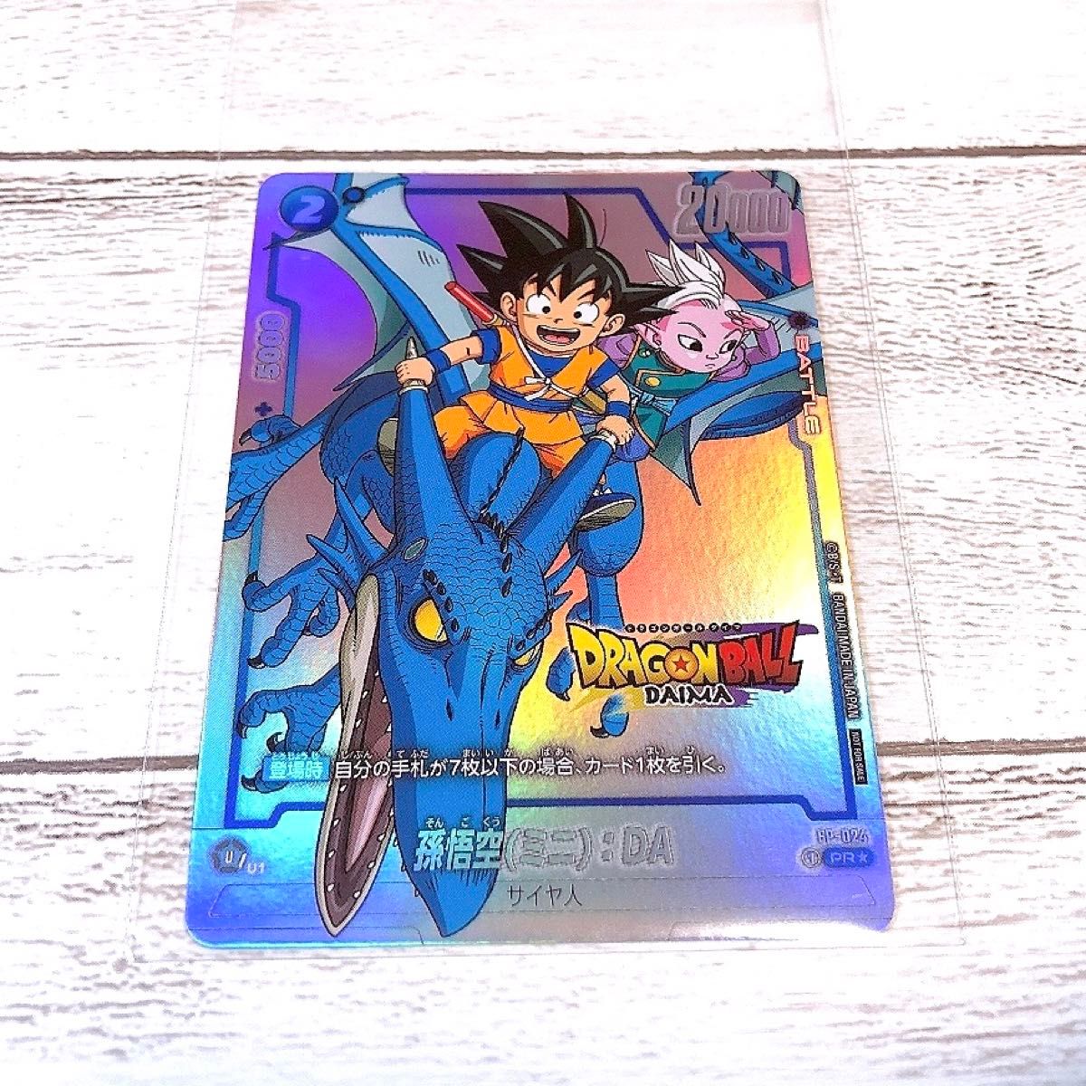 ドラゴンボール カードゲーム ダイマツリ プロモ 配布特典 ドラゴンボール カードゲーム ダイマツリ プロモ 配布特典