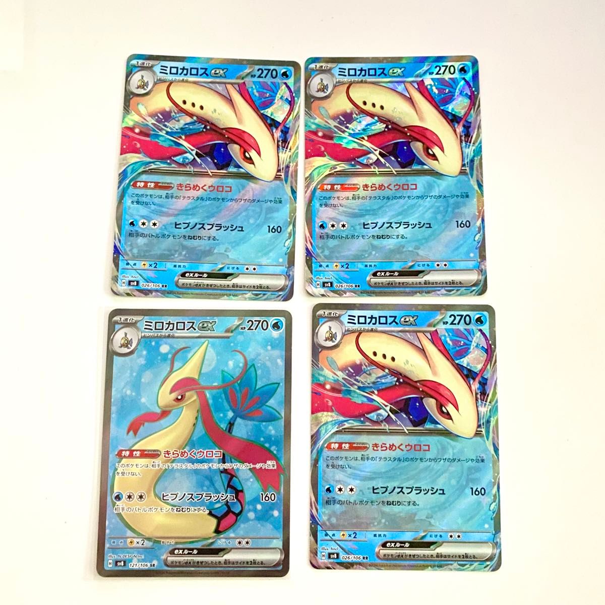 ポケモンカード 超電ブレイカー ミロカロスex sr rr|Yahoo ポケモンカード 超電ブレイカー ミロカロスex sr rr|Yahoo