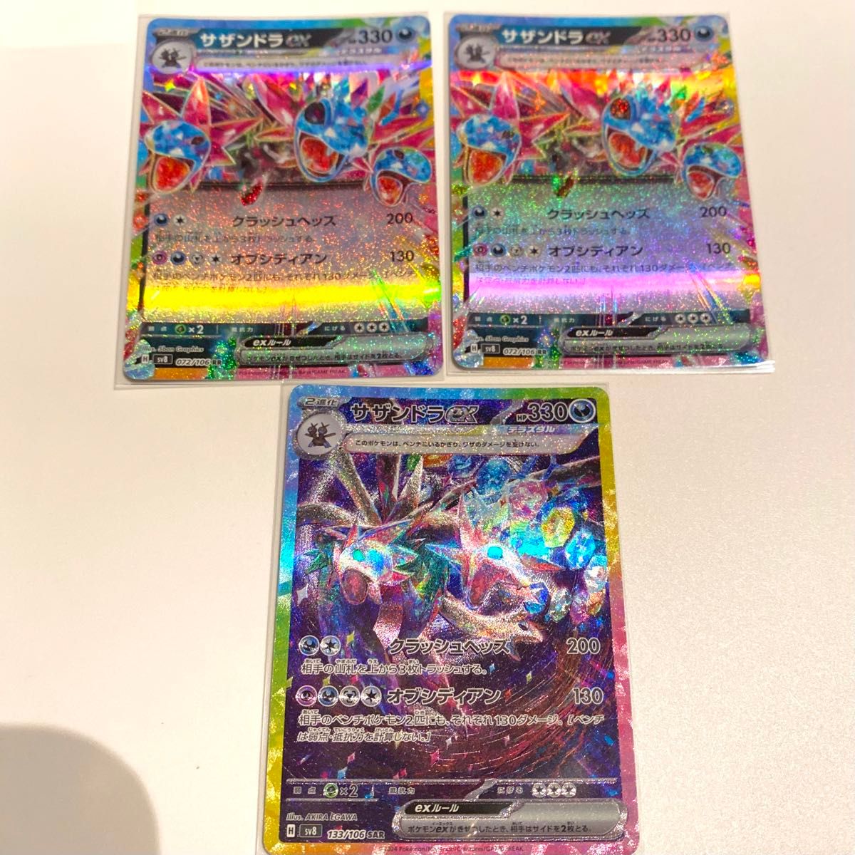 ポケモンカード 超電ブレイカー サザンドラex SAR|Yahoo!フリマ ポケモンカード 超電ブレイカー サザンドラex SAR|Yahoo!フリマ