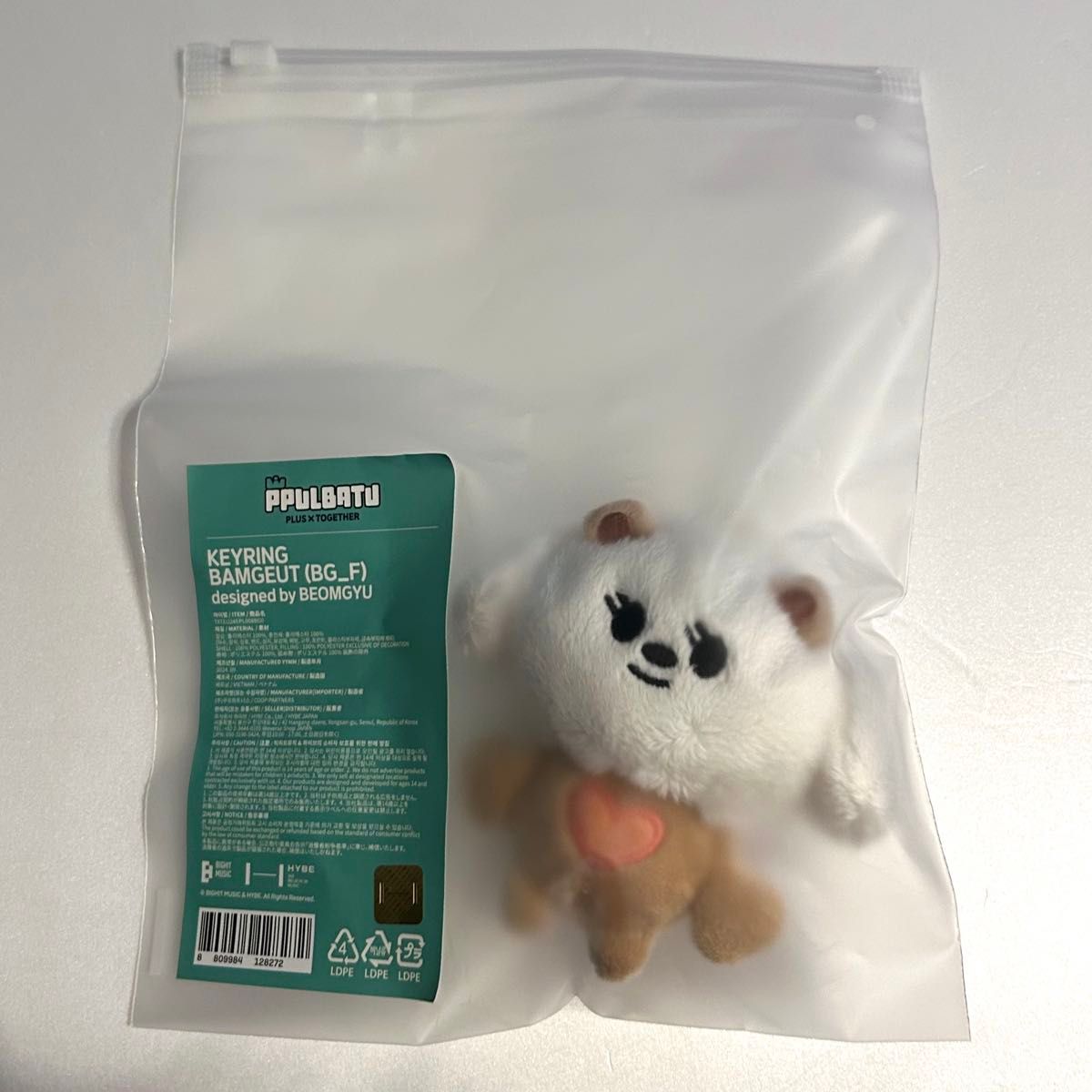 TXT ボムギュ プルバトゥ バムグッ プラッシュ キーリング TXT ボムギュ プルバトゥ バムグッ プラッシュ キーリング