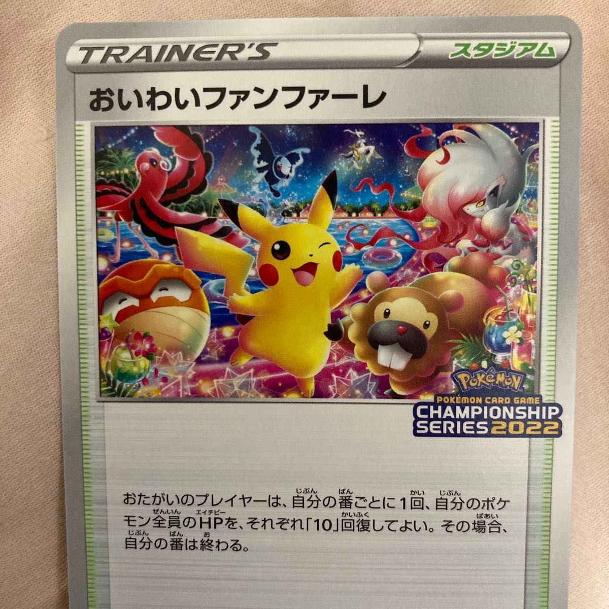 ポケモンカード ポケモンカードゲーム ポケカ おいわい ポケモンカード ポケモンカードゲーム ポケカ おいわい