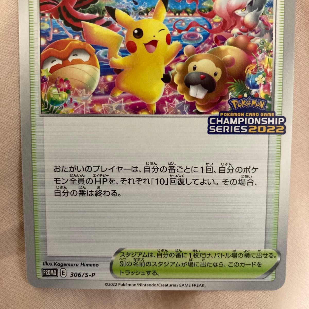 ポケモンカード ポケモンカードゲーム ポケカ おいわい ポケモンカード ポケモンカードゲーム ポケカ おいわい