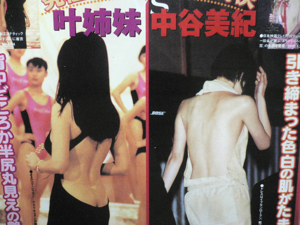 代購代標第一品牌 樂淘letao Bubka ブブカ 00年4月号 浜崎あゆみ 中谷美紀 叶姉妹 鈴木あみ 上田多香子 久留須ゆみ 後藤真希 モーニング娘 お宝コレクション 代購代標第一品牌 樂淘letao Bubka ブブカ 00年4月号 浜崎あゆみ 中谷美紀 叶姉妹 鈴木あみ 上田多香子 久留須ゆみ 後藤真希 モーニング娘 お宝コレクション
