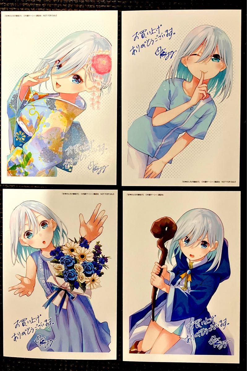 非売品】甘神さんちの縁結び 甘神朝姫イラストカード4種セット 非売品】甘神さんちの縁結び 甘神朝姫イラストカード4種セット