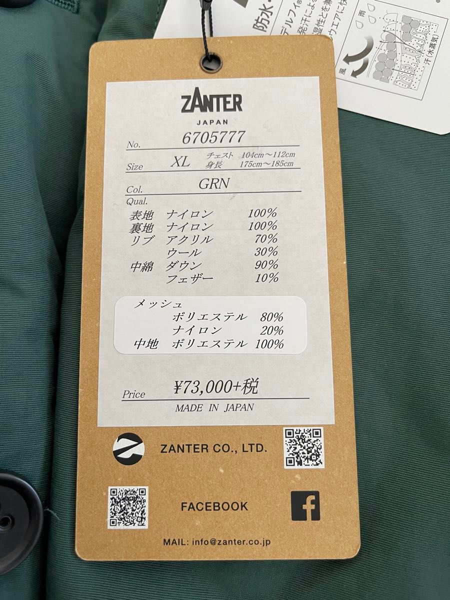 ZANTER JAPANザンタージャパン ダウンパーカーWPグリーンXL未 ZANTER JAPANザンタージャパン ダウンパーカーWPグリーンXL未