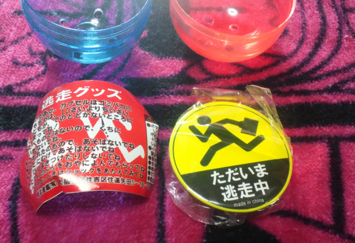 ガチャガチャ カンバッジ 逃走グッズ ただ今逃走中 Product Details Yahoo Auctions Japan Proxy Bidding And Shopping Service From Japan
