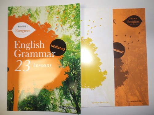 総合英語Evergreen English Grammar 23 Lessons updated いいずな書店 基本例文マスターノート ・解答・問題文訳付属_画像1