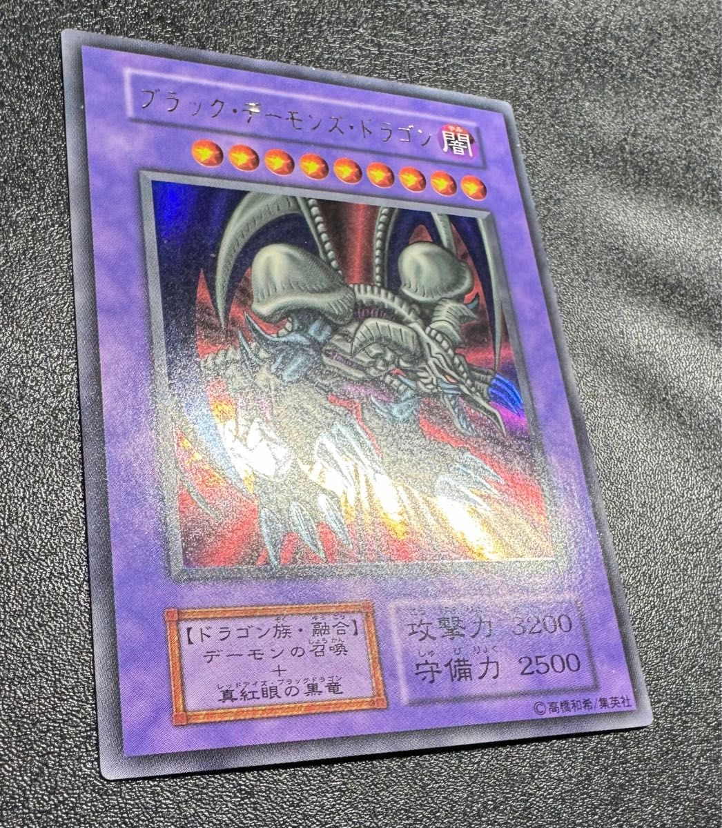 ブラックデーモンズドラゴン/ドラゴン族/遊戯王カード/初期 ブラックデーモンズドラゴン/ドラゴン族/遊戯王カード/初期