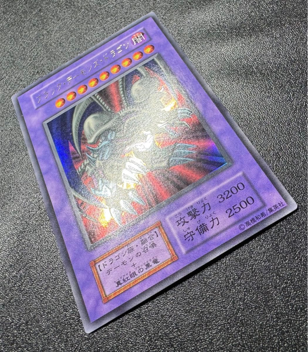 ブラックデーモンズドラゴン/ドラゴン族/遊戯王カード/初期 ブラックデーモンズドラゴン/ドラゴン族/遊戯王カード/初期