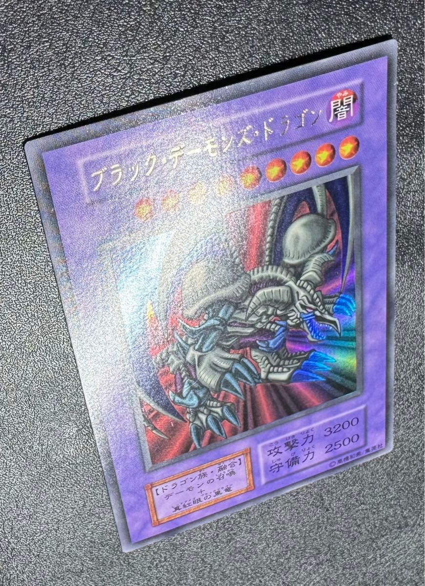 ブラックデーモンズドラゴン/ドラゴン族/遊戯王カード/初期 ブラックデーモンズドラゴン/ドラゴン族/遊戯王カード/初期