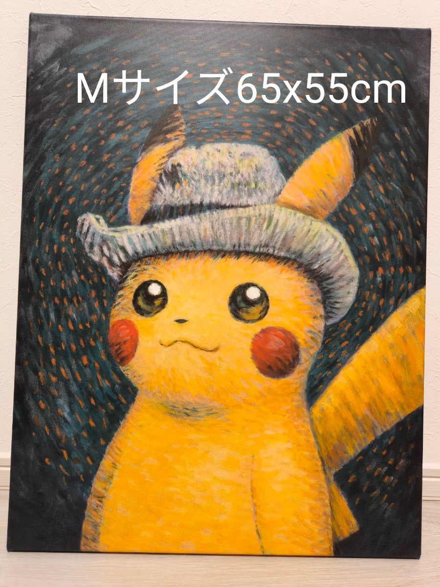 うのにもお得な情報満載！ 証明書付】ゴッホピカチュウ キャンバスアート ゴッホ美術館 M 絵画