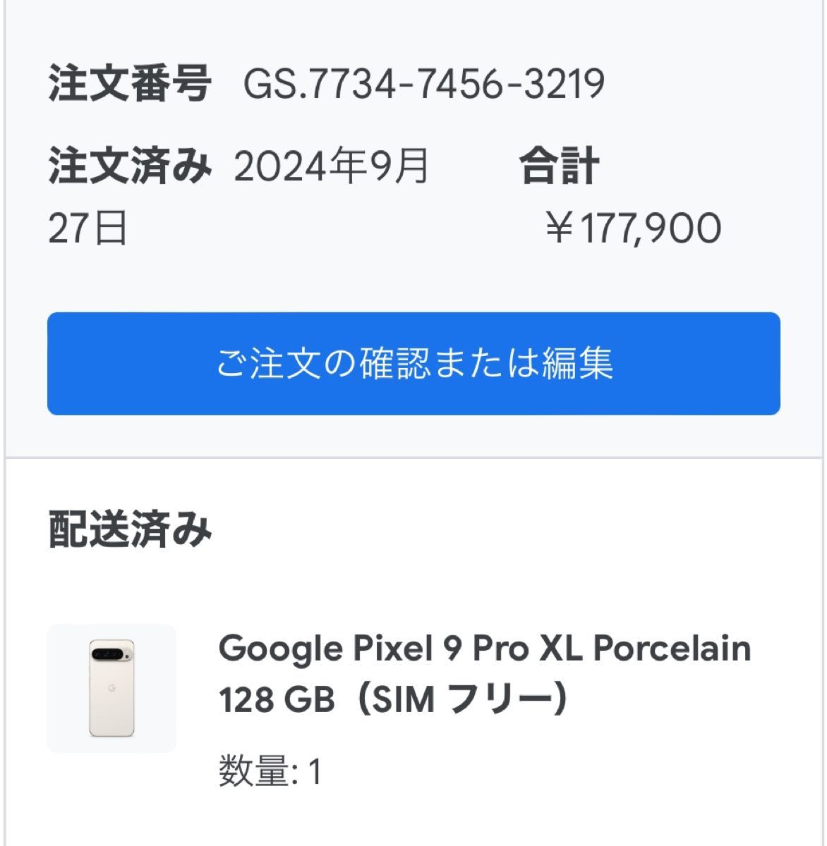 ほぼ新品 Google Pixel 9 XL 128GB Porcelain SIMフリー|Yahoo ほぼ新品 Google Pixel 9 XL 128GB Porcelain SIMフリー|Yahoo