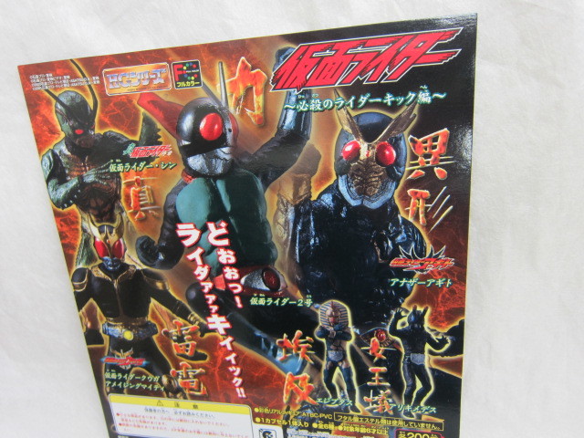! дисплей картон *HG Kamen Rider 19~ обязательно .. rider толчок сборник ~* распроданный gashapon * не использовался товар *!
