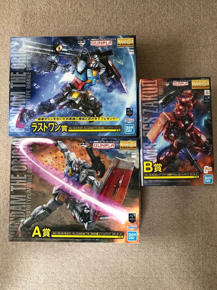 ガンダム一番くじ A賞 B賞 ラストワン 3点セット ガンダム一番くじ A賞 B賞 ラストワン 3点セット
