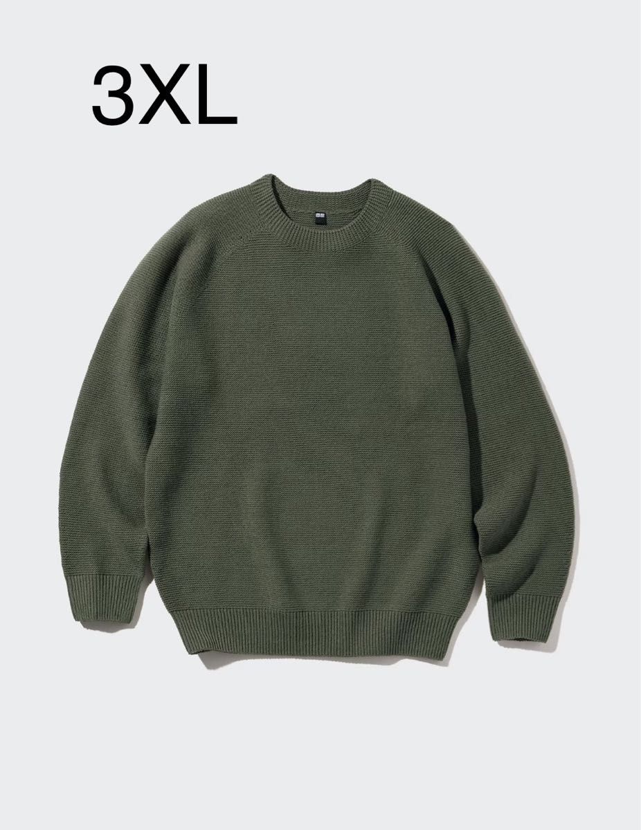 完売3XL UNIQLO 3Dニットセーター|Yahoo!フリマ(旧PayPayフリマ) 完売3XL UNIQLO 3Dニットセーター|Yahoo!フリマ(旧PayPayフリマ)