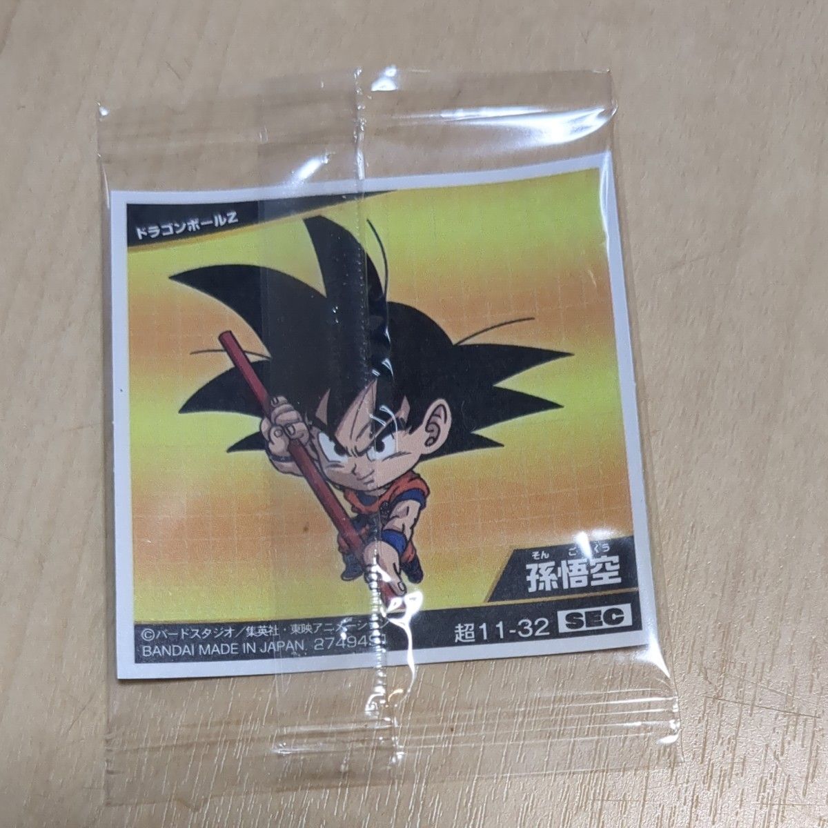 ドラゴンボール超戦士シールウエハース超 シークレット孫悟空 ドラゴンボール超戦士シールウエハース超 シークレット孫悟空